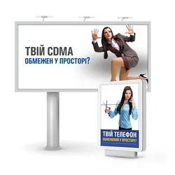 Как разместить наружную рекламу своего бренда